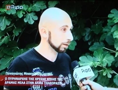 Παναγιώτης Μπαντέμης: Ο πρώην υπεύθυνος της Χρυσής Αυγής στη Δράμα παύθηκε από εθνοφύλακας